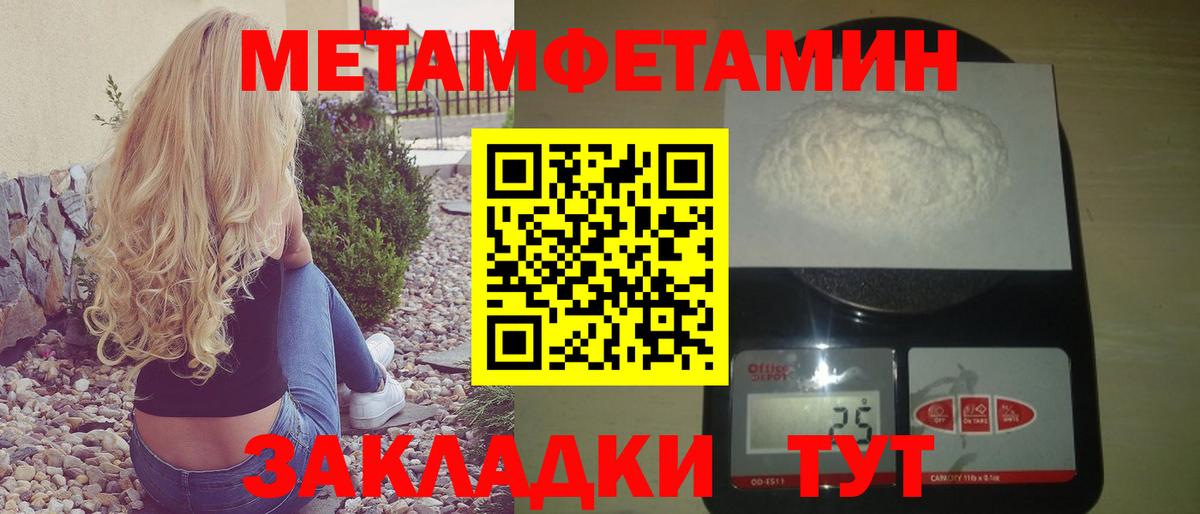 АМФЕТАМИН Premium Анжеро-Судженск