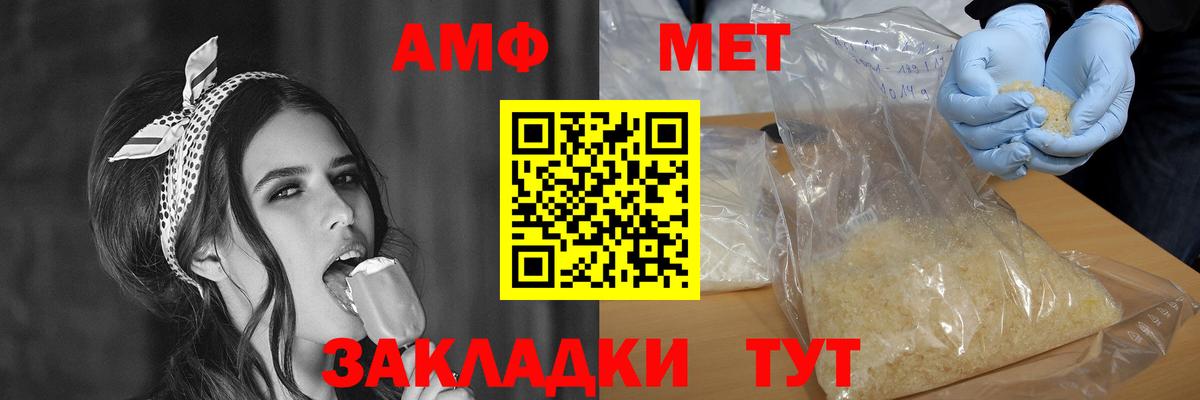 АМФ Premium  Вход с VPN  Амфетамин  Анжеро-Судженск 
