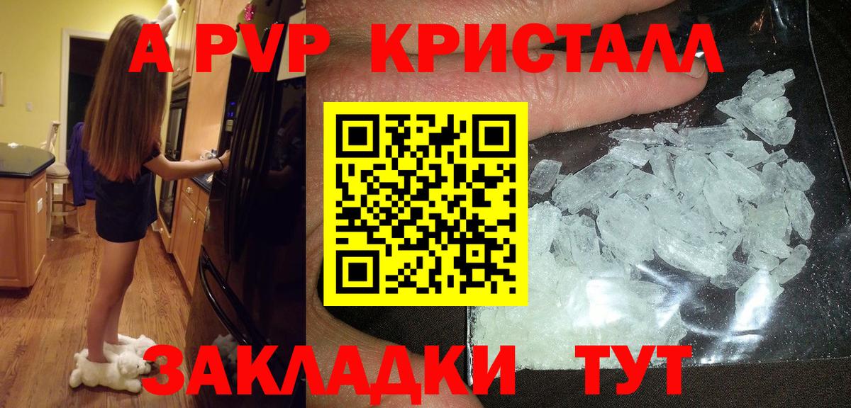 Alpha PVP СК КРИС Анжеро-Судженск
