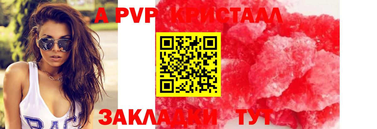 Альфа ПВП СК  APVP мука  Вход с VPN  Анжеро-Судженск 