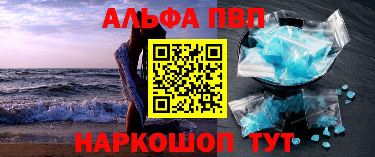 Alpha-PVP крисы CK  APVP крисы CK  Анжеро-Судженск 