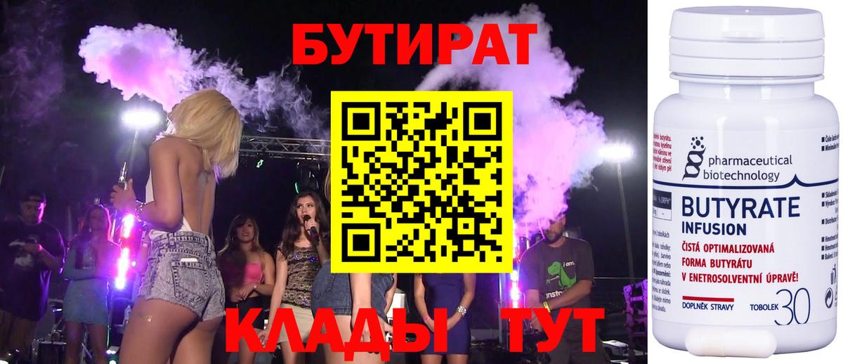 Бутират жидкий экстази Анжеро-Судженск