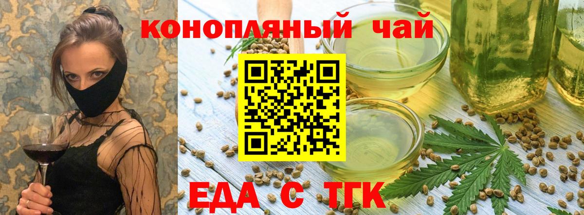 Анжеро-Судженск  Cannafood марихуана  Вход с VPN 