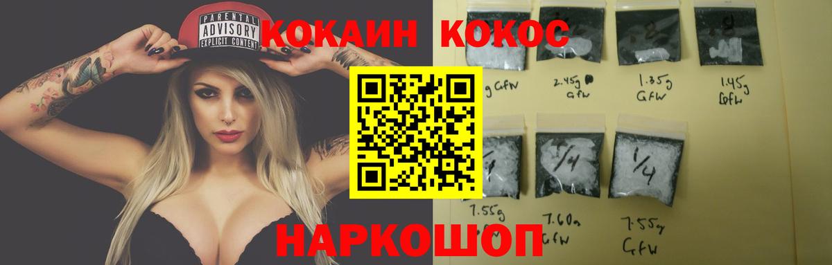 Анжеро-Судженск  КОКАИН Боливия  COCAIN  COCAIN Колумбийский  Вход с VPN 