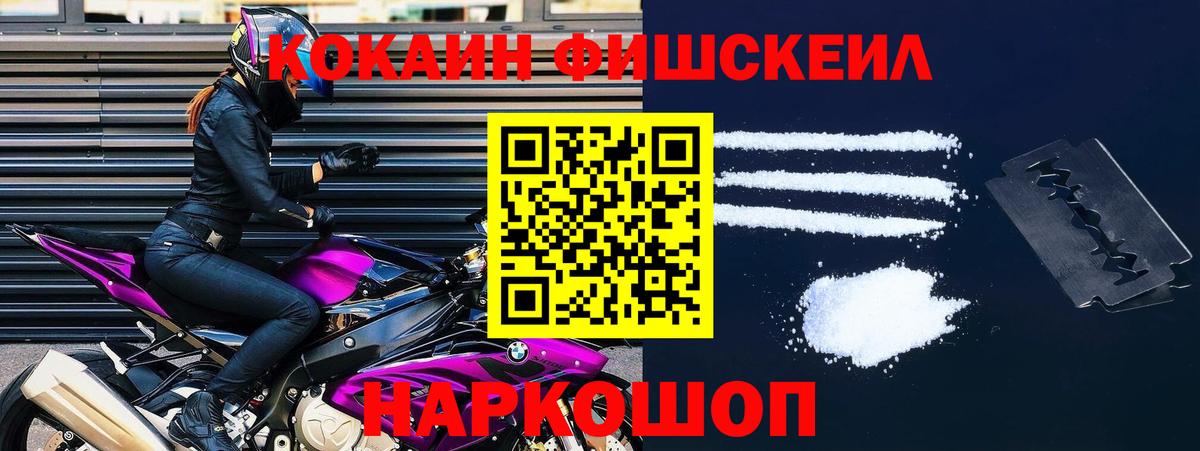 Кокаин 97% Анжеро-Судженск