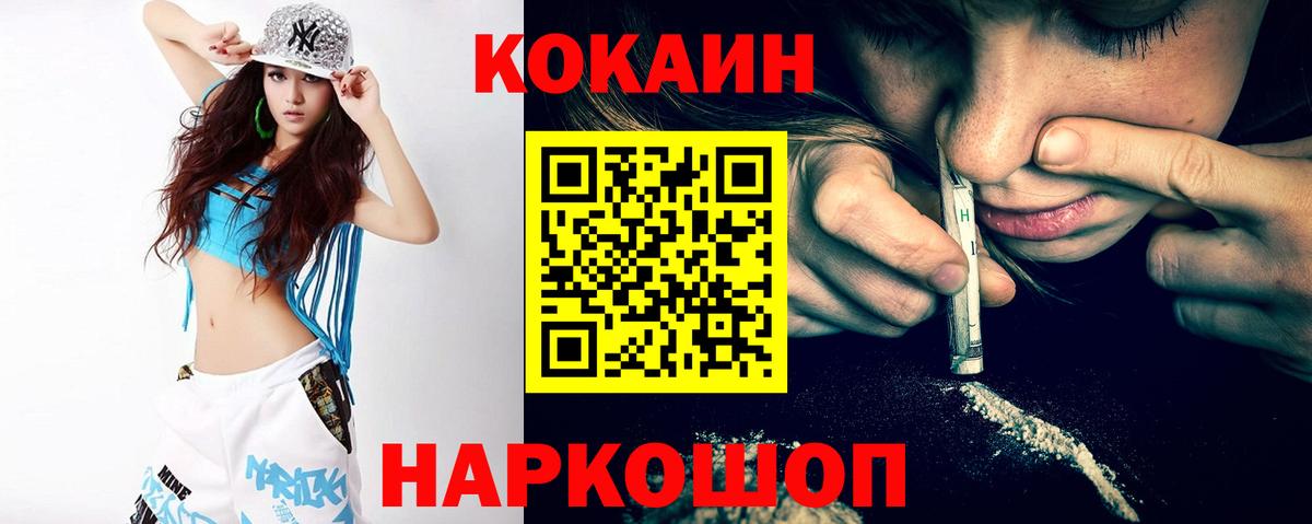 КОКАИН 97% Анжеро-Судженск