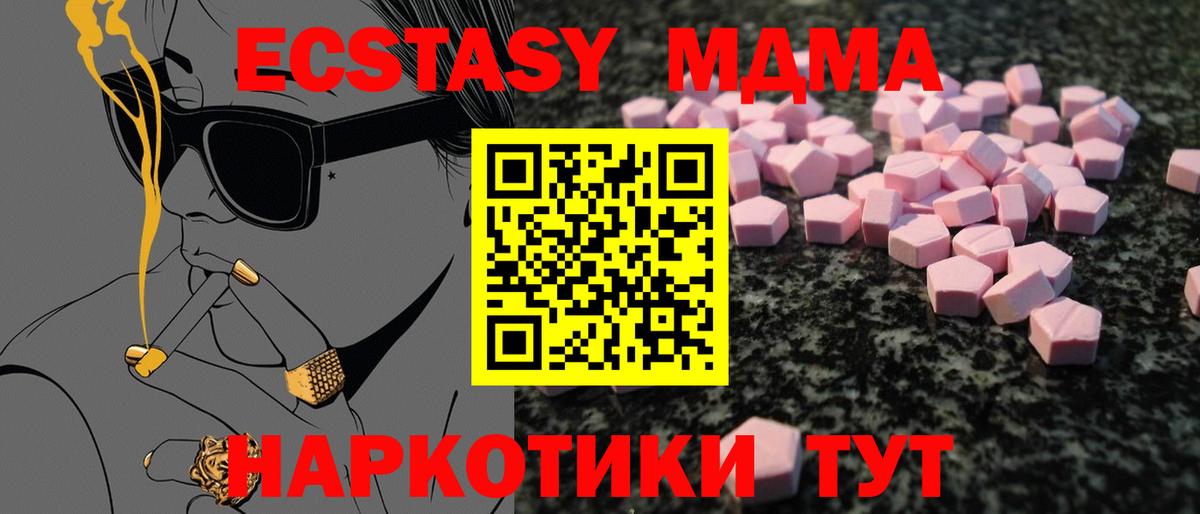 Экстази диски Анжеро-Судженск