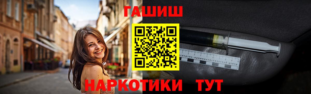 ГАШ ice o lator Анжеро-Судженск