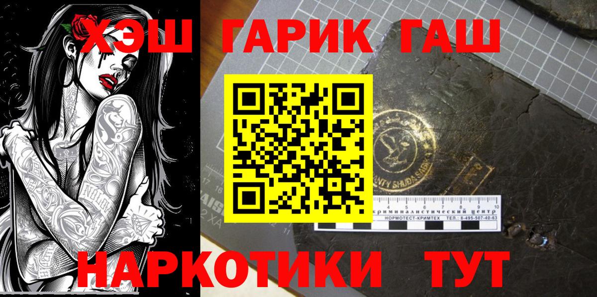 Анжеро-Судженск  ГАШИШ Cannabis  сколько стоит  ГАШ гашик  Вход с VPN 