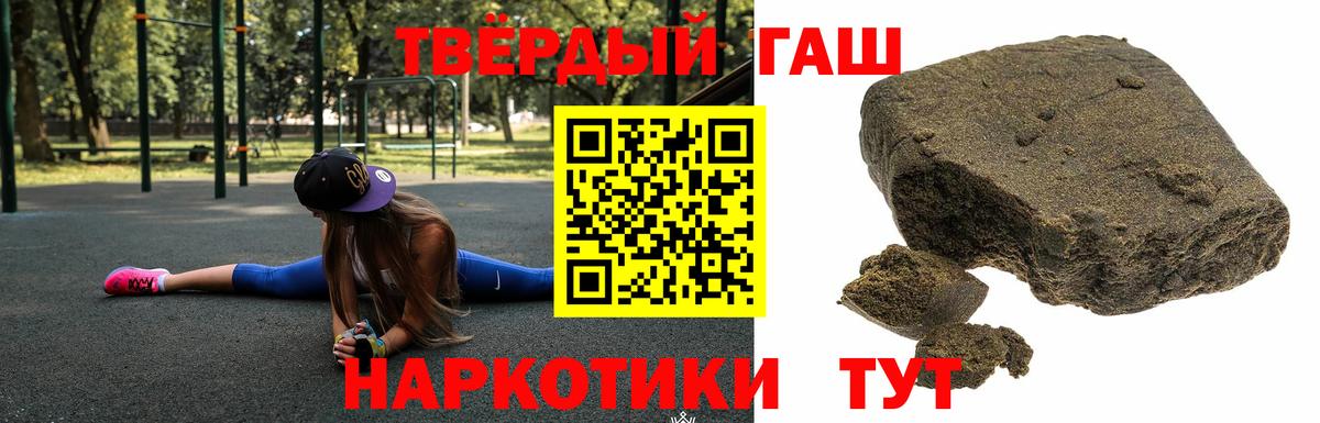 Анжеро-Судженск  ГАШ  Вход с VPN  Гашиш VHQ  Гашиш Premium 
