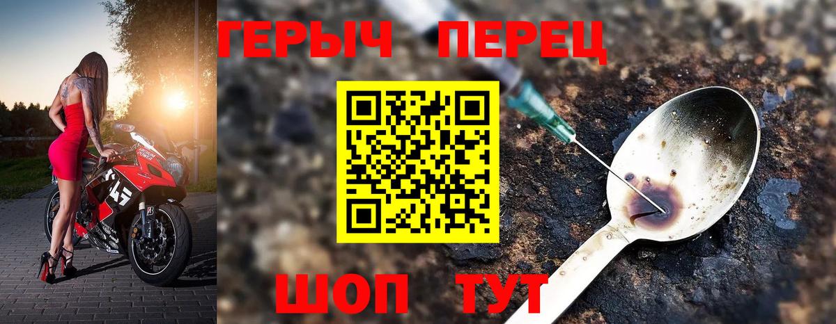 Героин белый  Вход с VPN  Анжеро-Судженск 