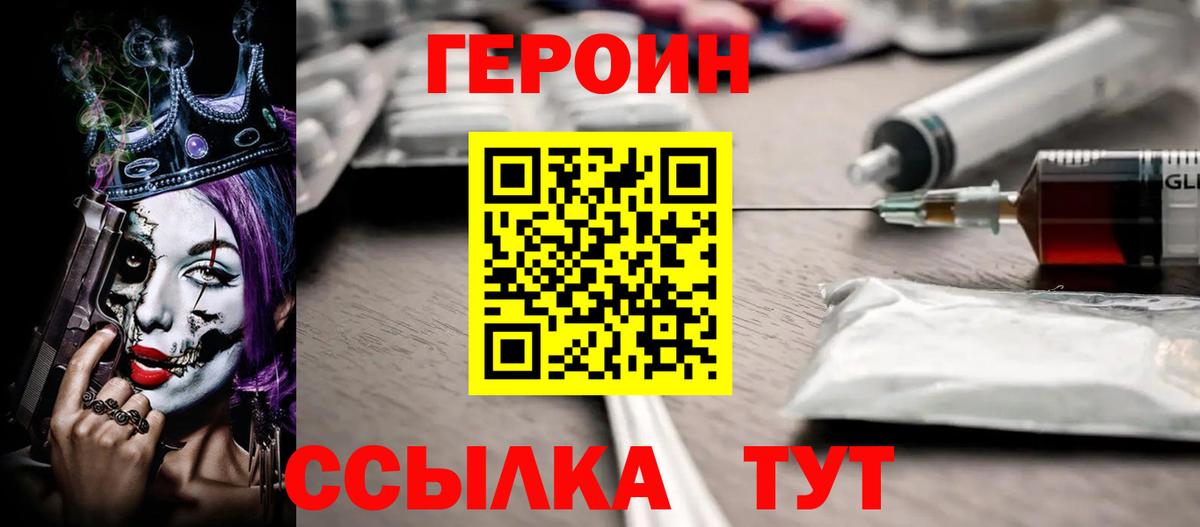 ГЕРОИН Афган  Вход с VPN  Анжеро-Судженск 