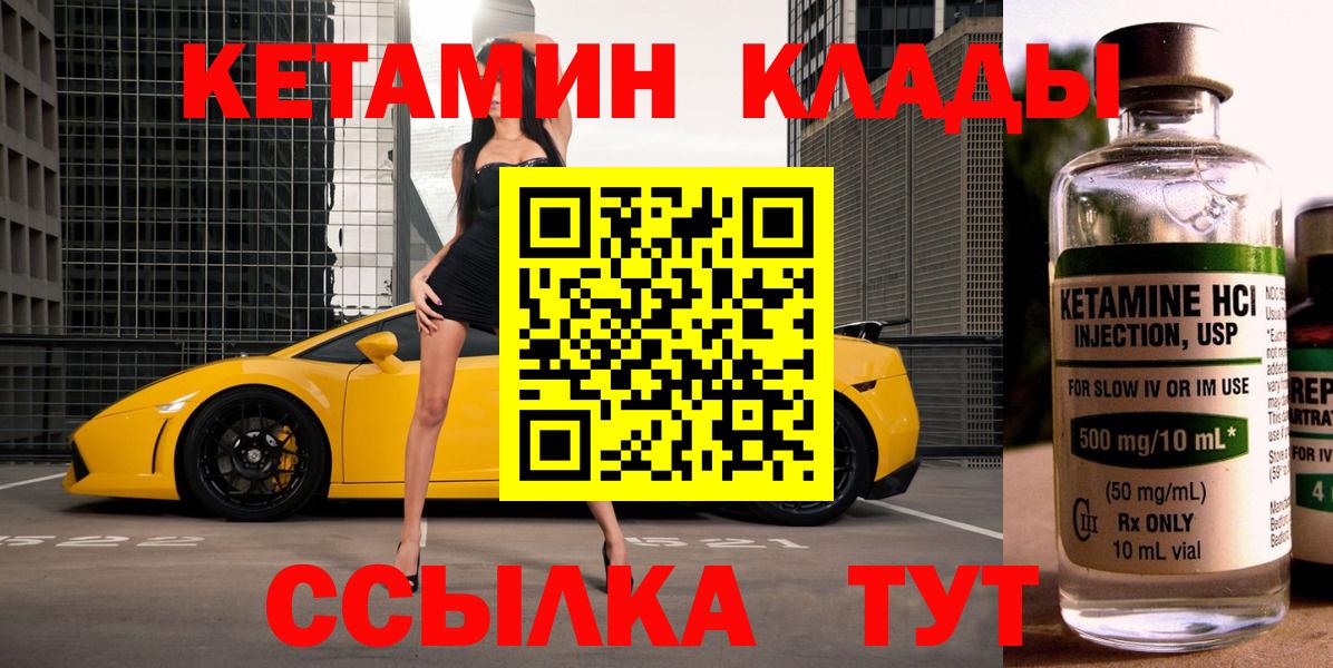 КЕТАМИН ketamine  Анжеро-Судженск  Кетамин VHQ 