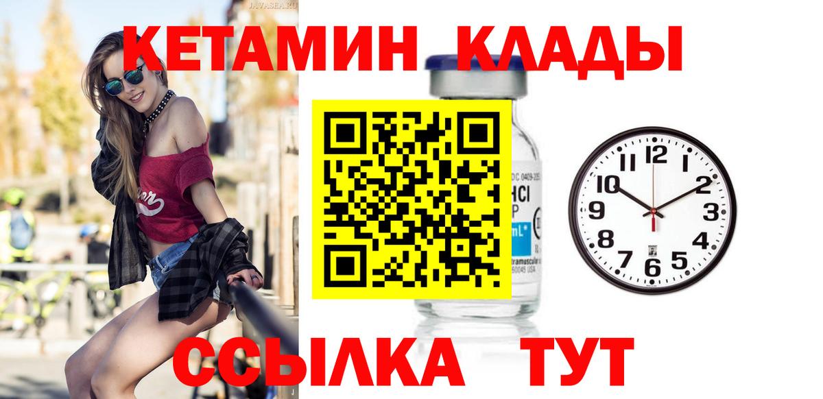 КЕТАМИН ketamine Анжеро-Судженск