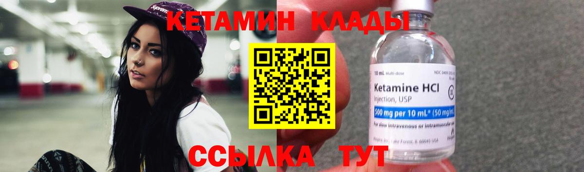 Кетамин ketamine  КЕТАМИН VHQ  как найти закладки  Анжеро-Судженск  Вход с VPN 