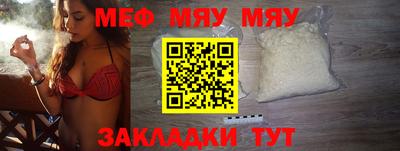 мяу мяу мука Абакан