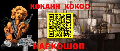 кокаин премиум Абакан