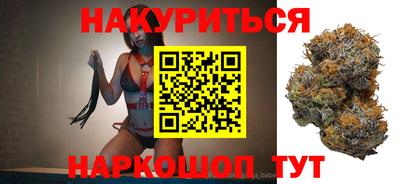 каннабис Абакан