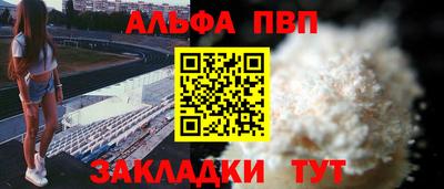 кокаин премиум Абакан