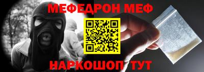 мяу мяу мука Абакан