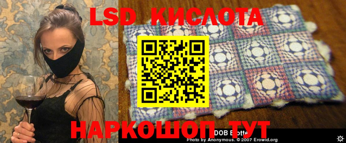 ЛСД экстази кислота  Вход с VPN  Анжеро-Судженск  Лсд 25 экстази ecstasy 