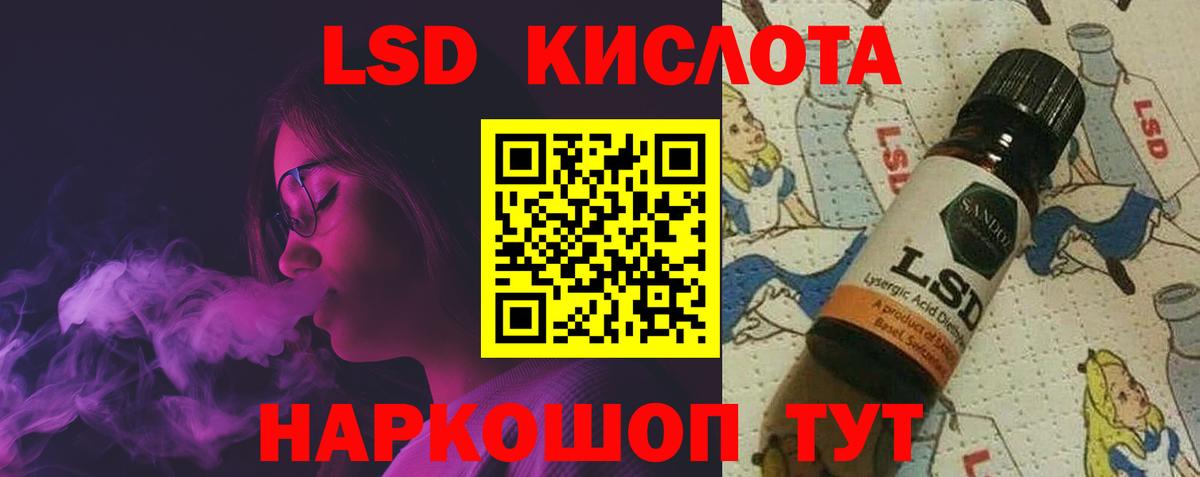 Лсд 25 экстази ecstasy  ЛСД экстази ecstasy  Вход с VPN  гидра ССЫЛКА  Анжеро-Судженск 