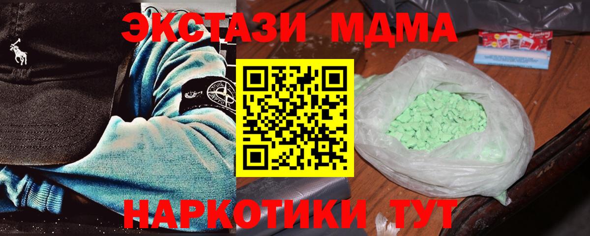 MDMA crystal  Вход с VPN  Анжеро-Судженск 