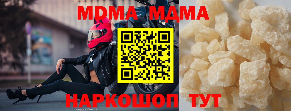 МДМА кристаллы  MDMA  МДМА Molly  Анжеро-Судженск  Вход с VPN 