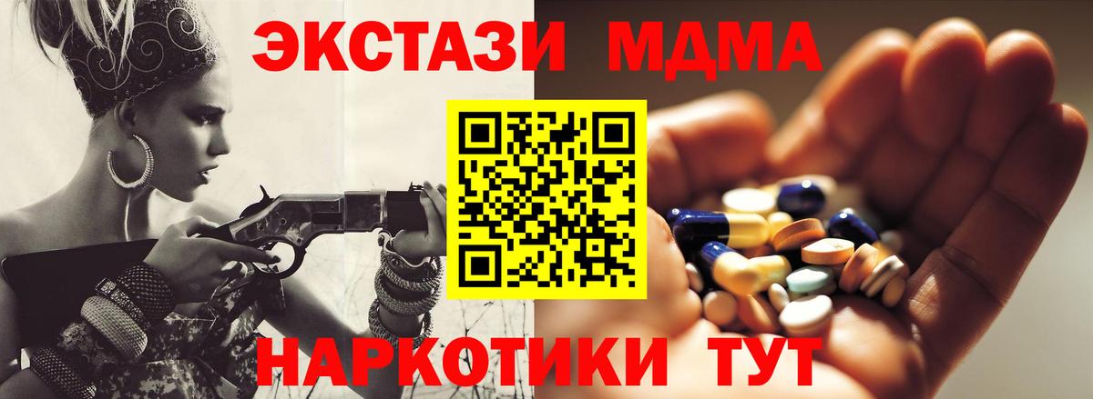 MDMA кристаллы Анжеро-Судженск