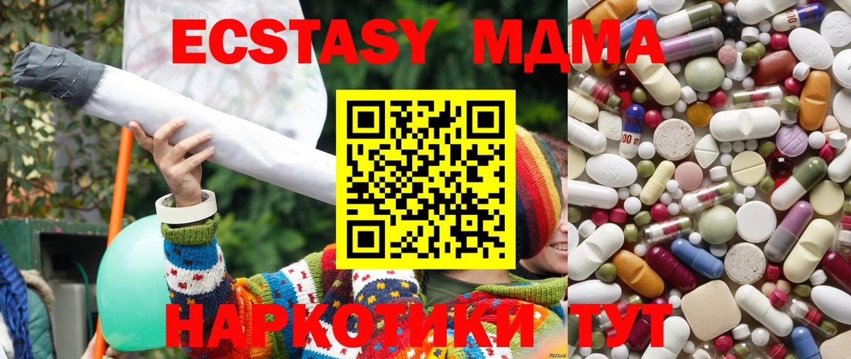 МДМА crystal  МДМА VHQ  Анжеро-Судженск 