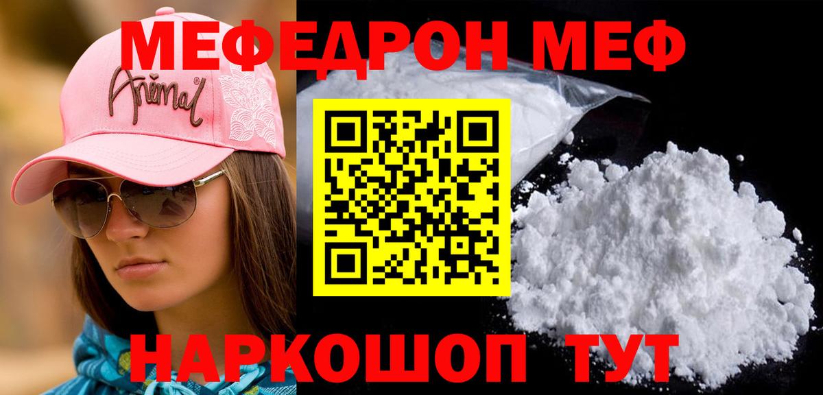 Мефедрон Анжеро-Судженск