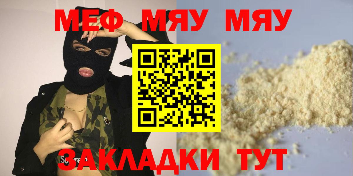 Мефедрон кристаллы Анжеро-Судженск