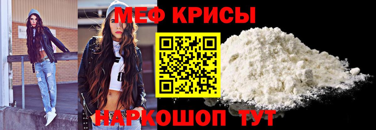 KRAKEN tor  Вход с VPN  МЯУ-МЯУ  МЯУ-МЯУ мяу мяу  Мефедрон  Анжеро-Судженск  МЕФ VHQ 