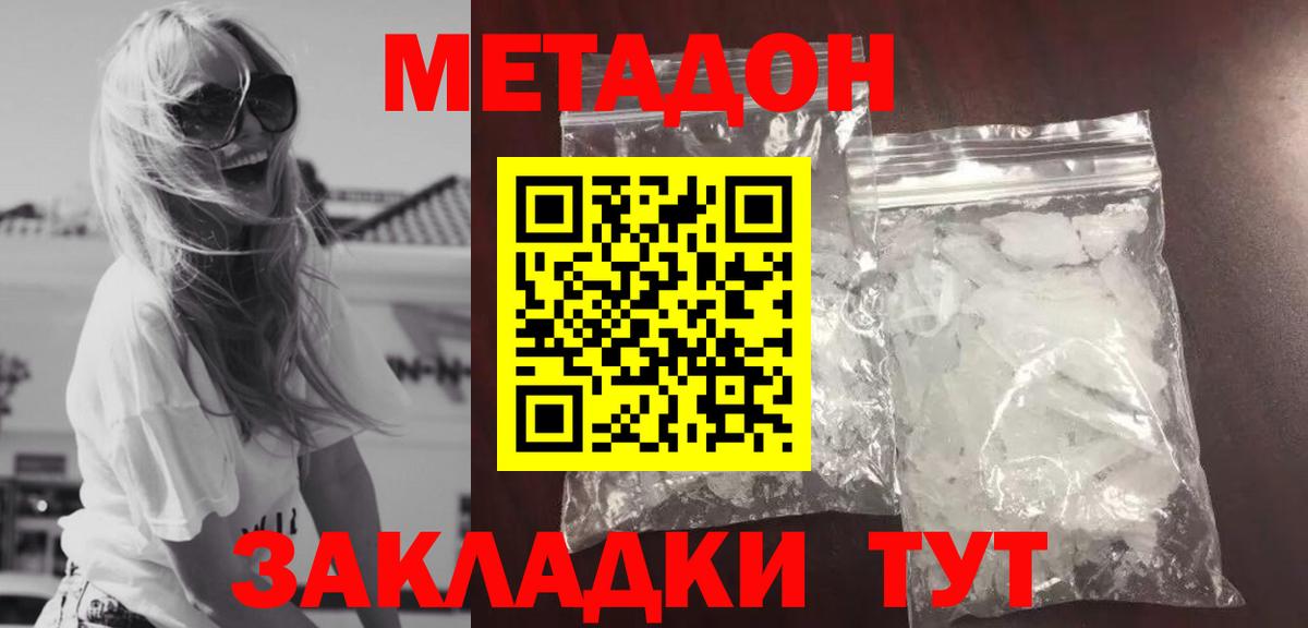 кракен вход  Анжеро-Судженск  МЕТАДОН methadone 