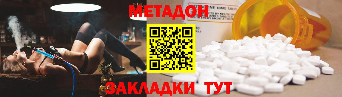 МЕТАДОН methadone  Вход с VPN  Метадон methadone  Анжеро-Судженск 