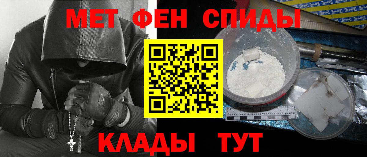МЕТАМФЕТАМИН пудра  Вход с VPN  Анжеро-Судженск 