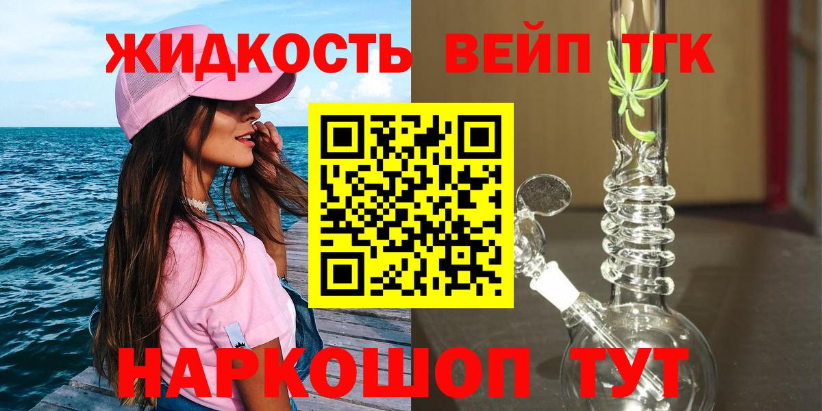 Дистиллят ТГК гашишное масло  Вход с VPN  Анжеро-Судженск  ТГК вейп с тгк 