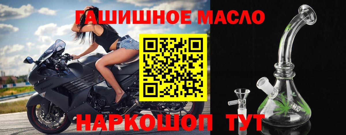 ТГК гашишное масло Анжеро-Судженск