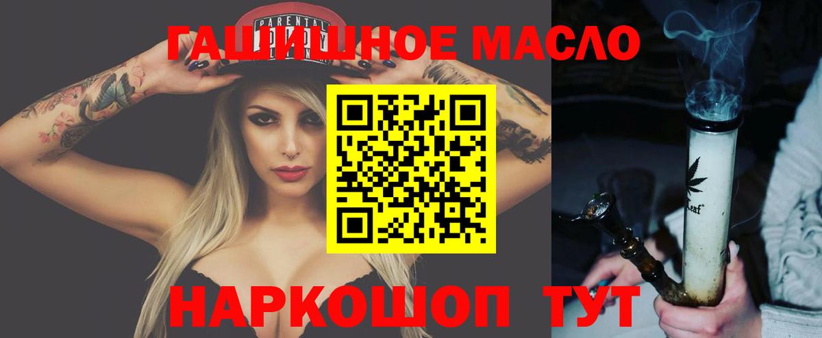 Дистиллят ТГК гашишное масло Анжеро-Судженск